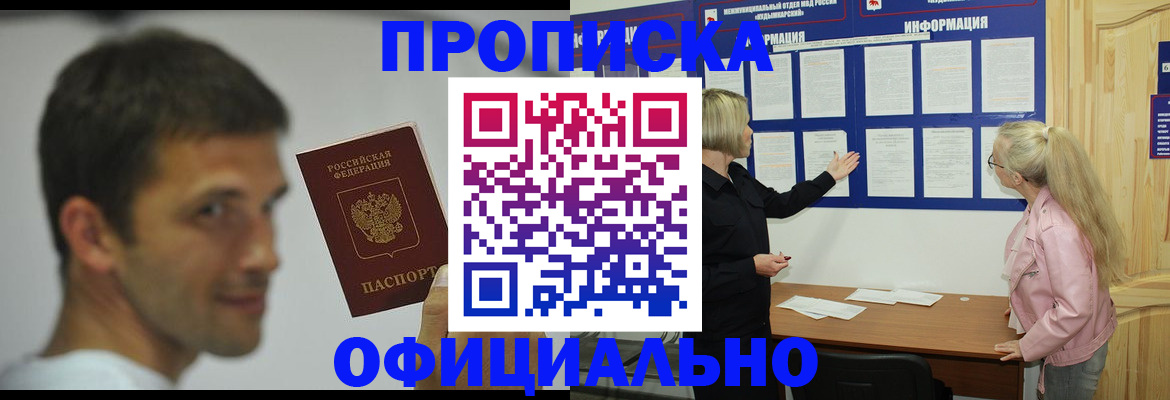 прописка в квартире в Великом Устюге