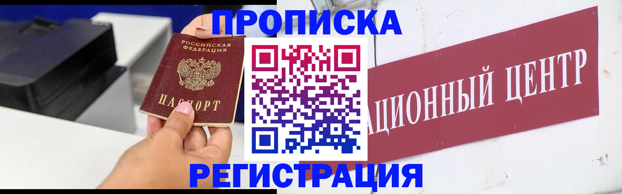 временная прописка в Великом Устюге