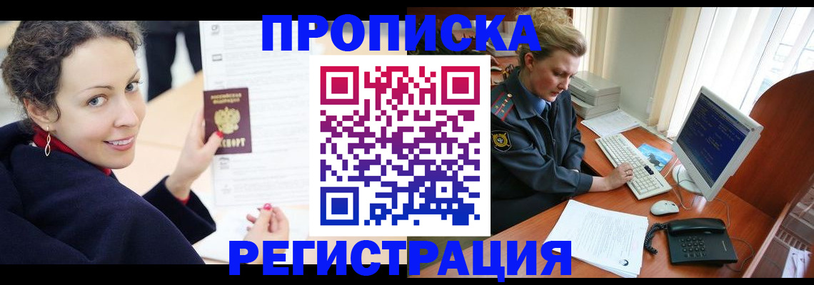 временная регистрация недорого в Великом Устюге