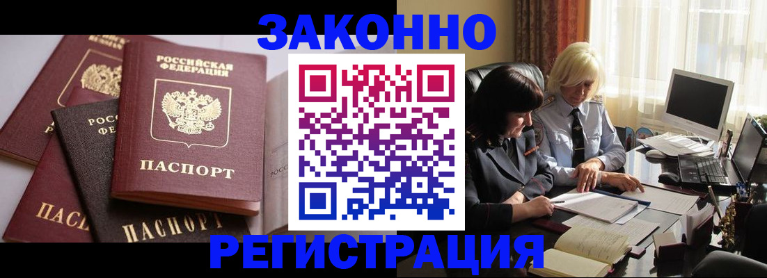 купить прописку в Великом Устюге