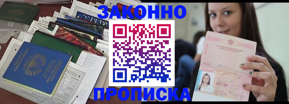 временная регистрация для школы в Великом Устюге