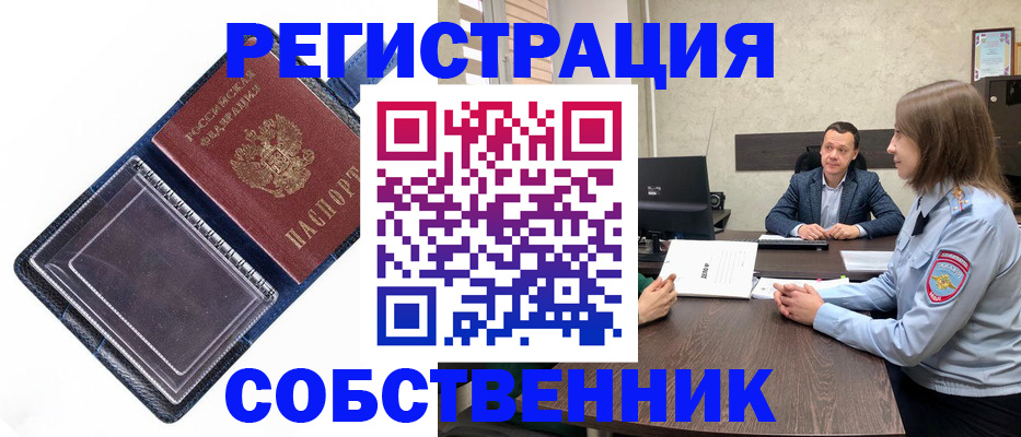 временная регистрация в Великом Устюге
