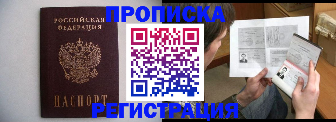 временная регистрация 2025 в Великом Устюге