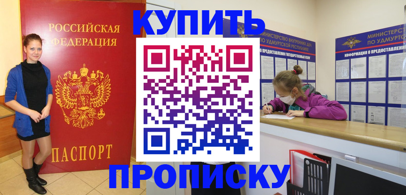 прописка поиск в Великом Устюге