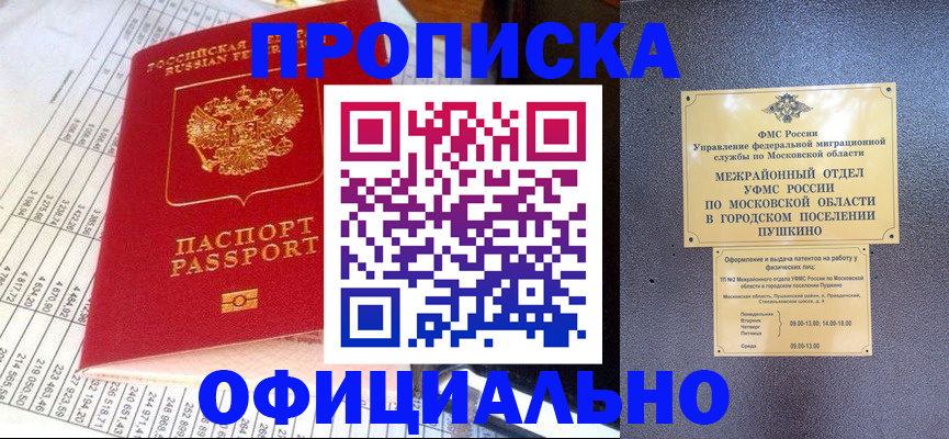 прописка от собственника в Великом Устюге