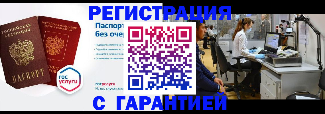 временная регистрация для школы в Великом Устюге